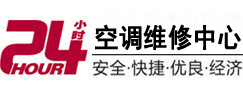 巨野24小时空调维修服务中心